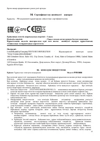 Страница 43