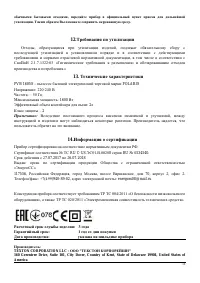Страница 13