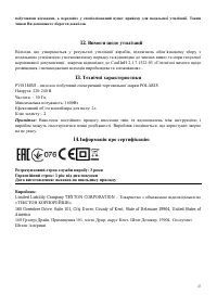Страница 27