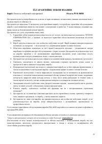 Страница 28