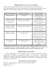 Страница 11