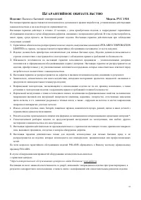 Страница 13