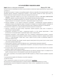 Страница 25