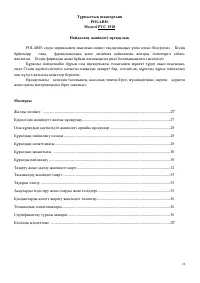 Страница 26