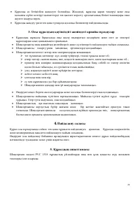 Страница 28