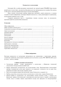 Страница 2