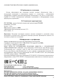 Страница 12