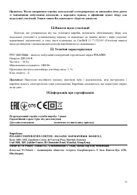 Страница 25