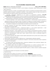 Страница 26