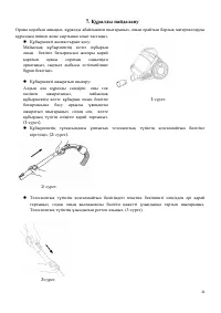 Страница 31