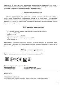 Страница 14