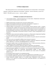 Страница 3