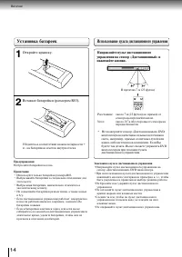 Страница 14