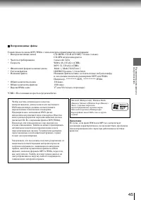 Страница 43