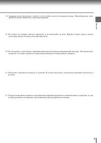 Страница 7