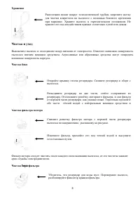 Страница 8