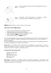 Страница 9
