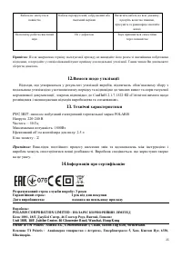 Страница 25