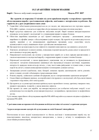 Страница 27