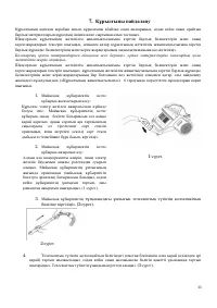 Страница 33