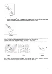Страница 34