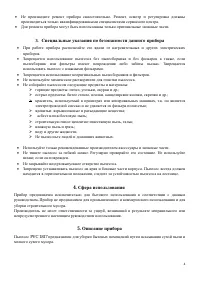 Страница 4