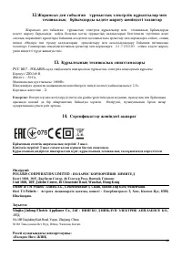 Страница 40