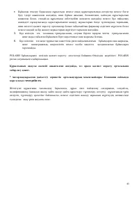 Страница 43