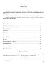 Страница 14
