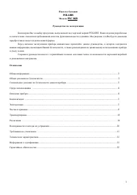 Страница 2