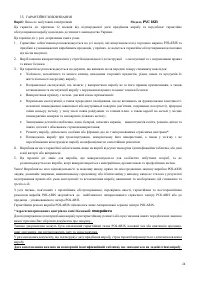 Страница 24