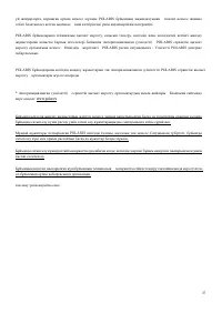 Страница 37
