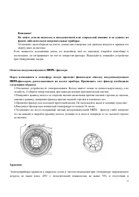Страница 11