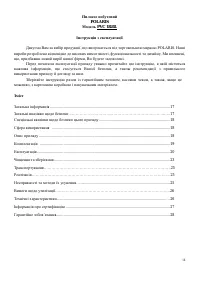 Страница 16