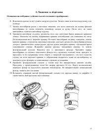 Страница 23