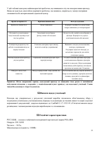 Страница 26