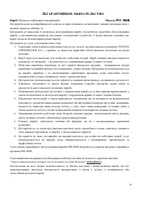 Страница 28