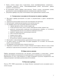 Страница 4