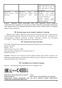 Страница 41