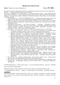 Страница 43