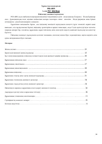 Страница 24
