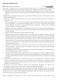 Страница 36