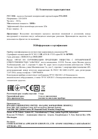 Страница 14