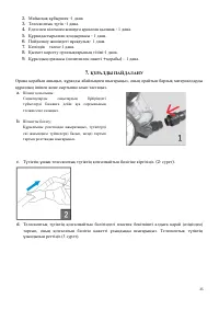 Страница 35