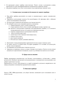 Страница 4