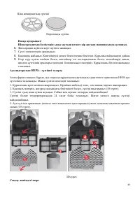 Страница 40