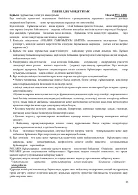 Страница 44