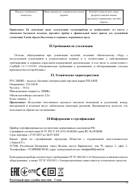Страница 13