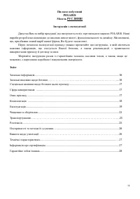 Страница 16