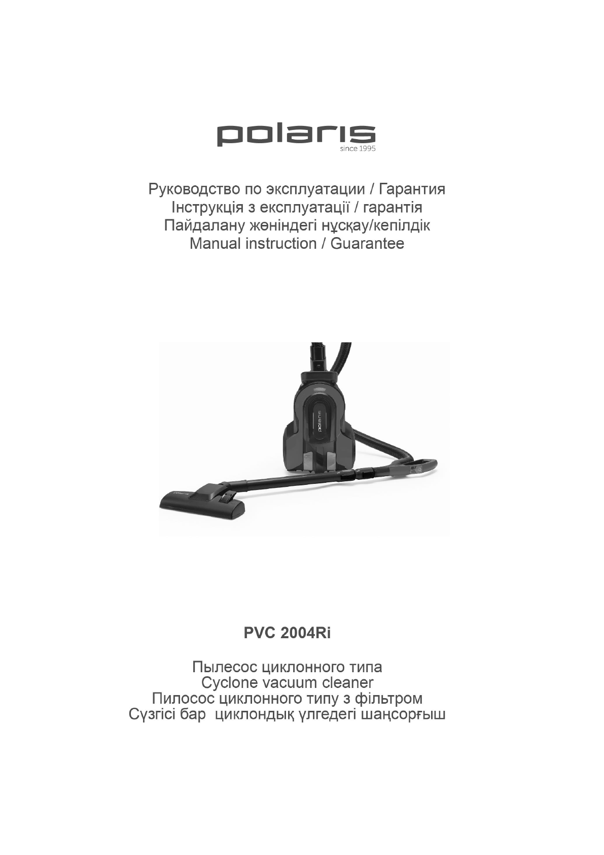 Пылесос polaris 2004ri отзывы. Polaris PVC 2004ri. Polaris PVCR 3200 инструкция.